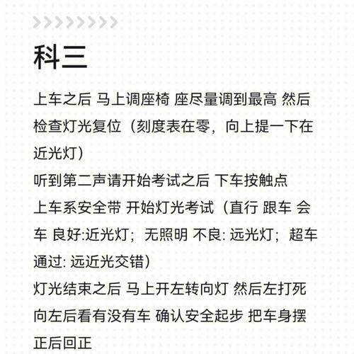 科三不合格要等多久再约（科三考不及格后多久才能再约）