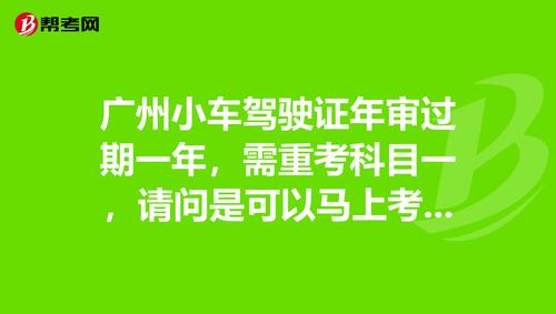 驾照过期多久需要考理论（驾照过期多久不用重考）