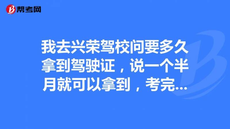 驾校报名多久可以学科目二（驾校报名多久可以考科目一科目二）