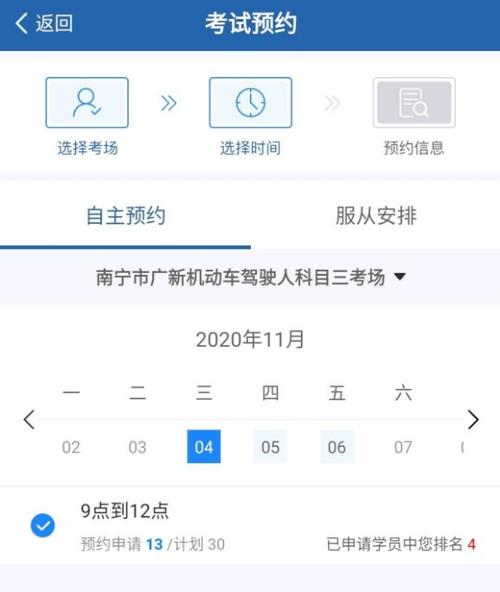 考驾照科三预约多久收到信息（科三考试预约多长时间来短信）