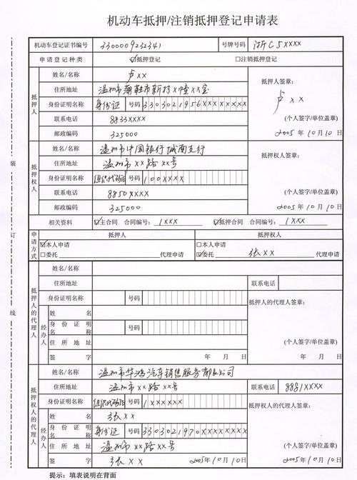 汽车抵押登记要多久办好（汽车抵押登记需要多久）