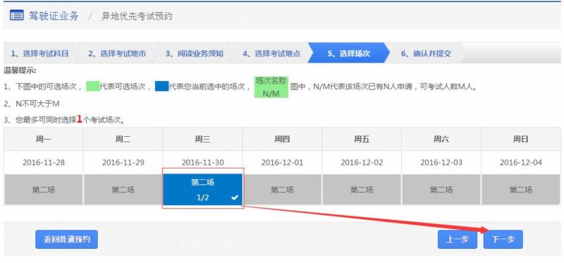 异地考试多久能预约（异地考试流程）