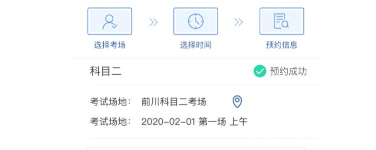 预约科二要多久能考试（预约科二要多久能考试呀）