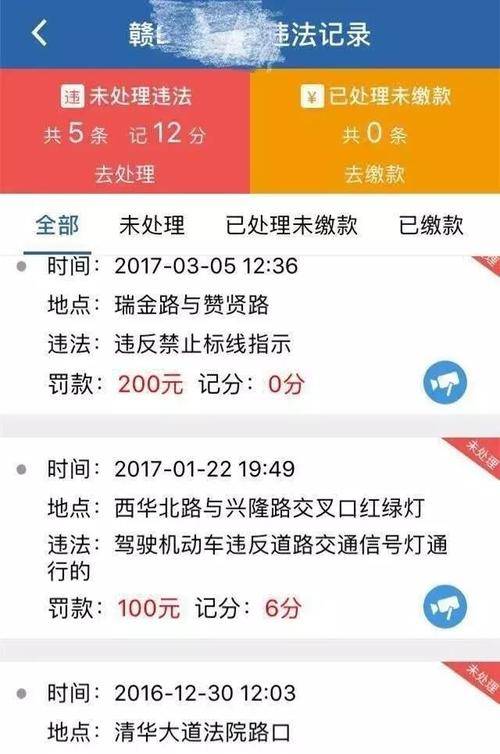 外地车闯红灯多久收到罚单（外地闯红灯多久能查出来扣分）