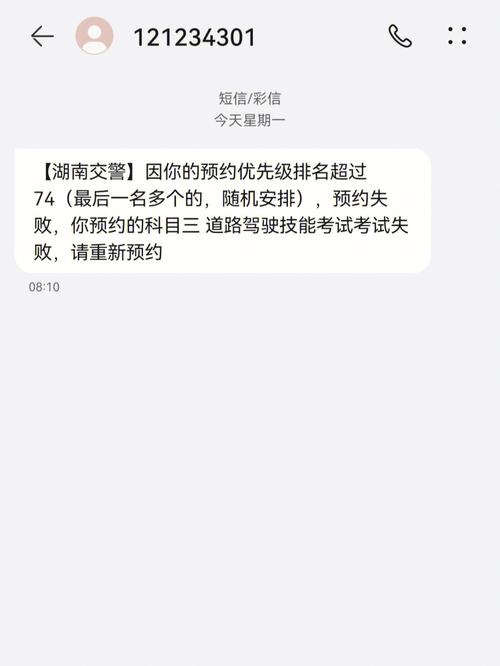 长沙科目三挂了要等多久（长沙科目三挂了要等多久才能预约）