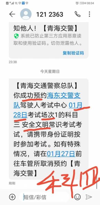 预约驾照考试多久收到通知（驾考一般预约多久会发信息说你预约成功了）