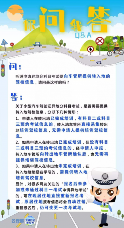 异地驾校补办需要多久时间（异地驾校补办需要多久时间完成）