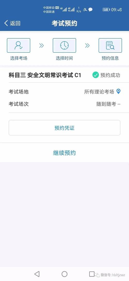 报考后多久可以考科一（报考后多久可以考科一科四）