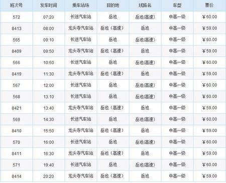 岳池4路车多久一班（岳池4路车多久一班车）