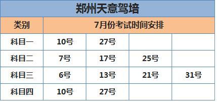 北京学车多久（北京学车多长时间）