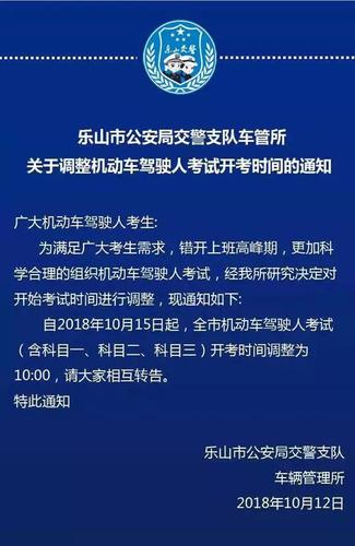 驾校报名交警受理多久（驾校报名交警受理多久出结果）