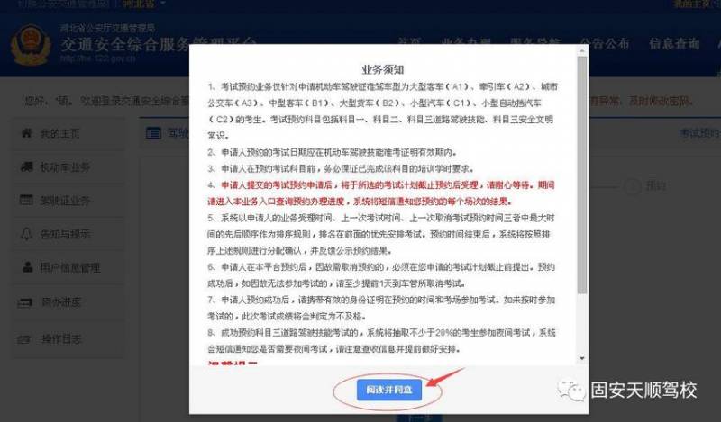 驾校考试验证码要多久（考驾驶证的验证码多久可以收到）