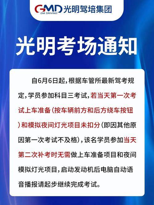 上海考科目三要等多久（上海考科目三要等多久才能预约）