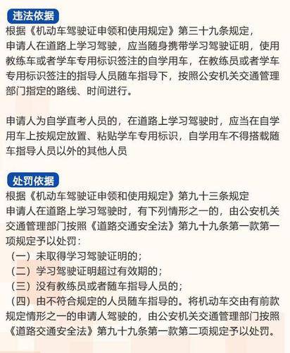 欺骗取得驾驶证多久可申请（欺骗手段获得驾驶证多久不得申请）