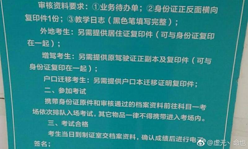 驾校里办暂住证要多久（在驾校办的暂住证驾校能给我们吗）