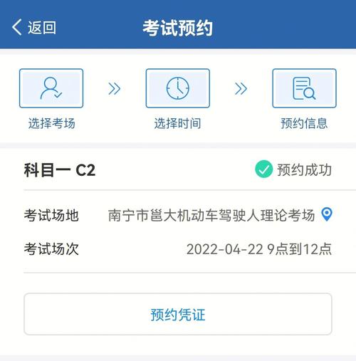 南京科目一挂了多久能预约（南京科目一预约多久受理成功）