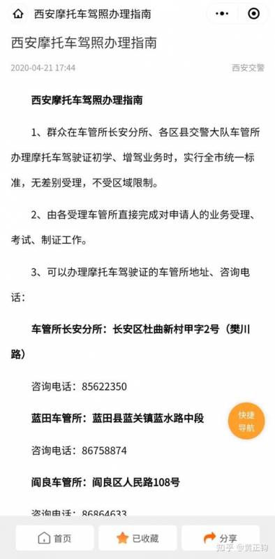 增驾D报名考试多久（增驾d照报名流程）