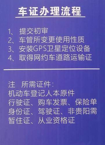 网约车营运证需要多久（网约车营运证多久可以办下来）