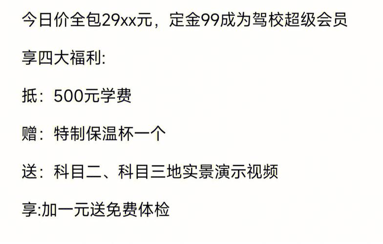 考驾照报名了多久体检（驾校报名后多久体检打电话通知你）