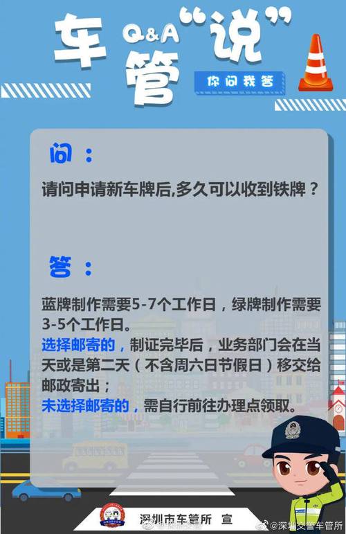 新车办车牌期限是多久（买新车办车牌多久能下来）