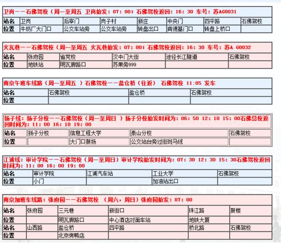 南京浦口考驾照多久能出来（南京浦口驾校价格收费标准）