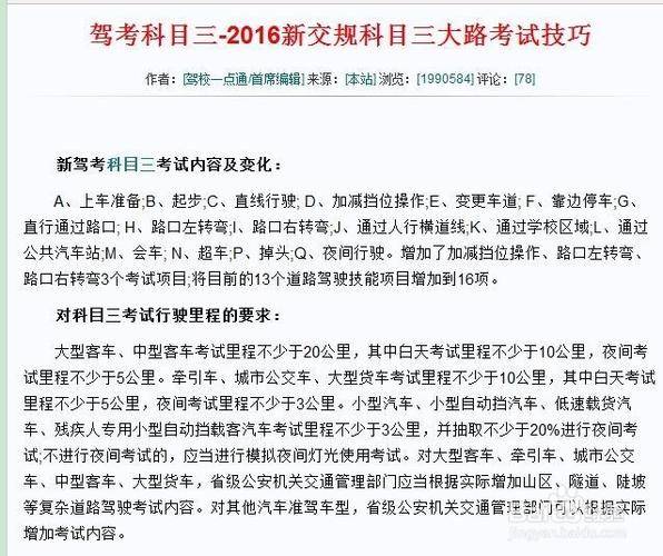 邯郸科目三考完后多久考科目四（邯郸科目三考完后多久考科目四呀）