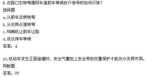 驾照理论考试多久能看完（驾照理论考试多久能看完成）