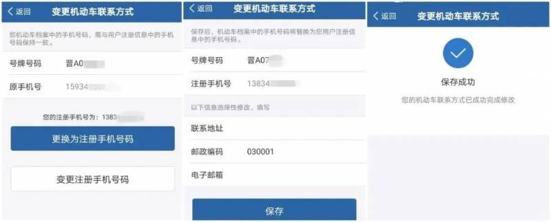 驾照更改手机号码多久（驾照更改电话号码多久可以收到信息）
