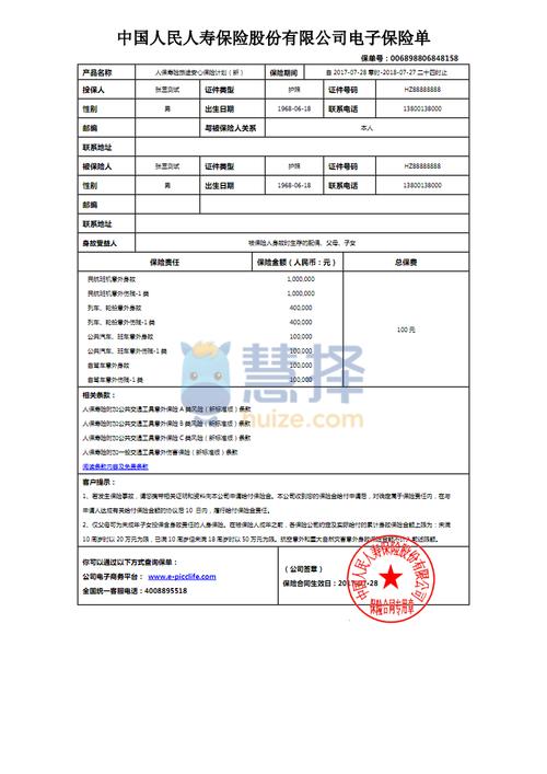 补发电子保单一般多久（补发纸质保单是否收费）