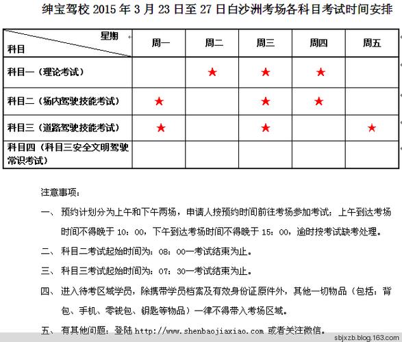 驾校一般可以考多久时间（驾校一般可以考多久时间啊）