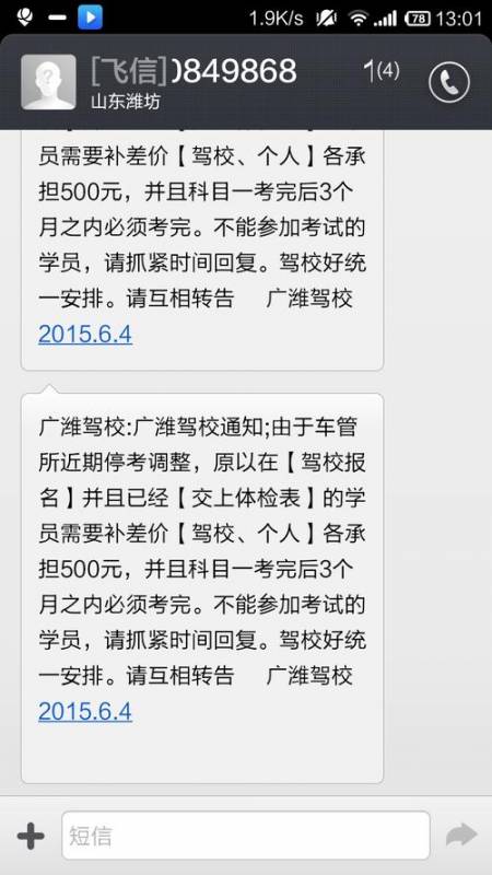 报完名多久能收到短信（报完名后要干嘛）