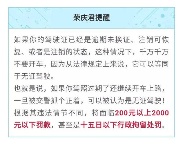 驾驶证过期多久不受影响（驾驶证过期多久没关系）