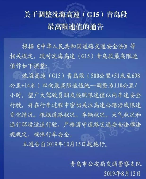 青岛交警一般违章多久（青岛交警一般违章多久处理）