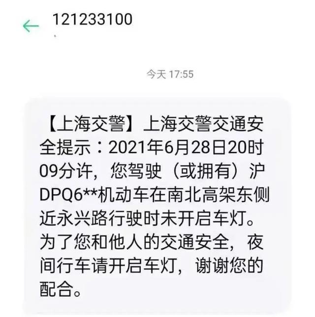 车变道多久能收到扣分（车变道多久能收到扣分信息）