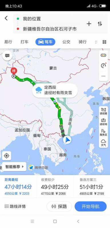 新疆距离海南要做多久（新疆自驾到海南多少公里）