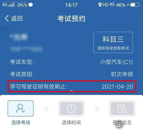 学车自己能不能查还有多久（怎么看学车还有多少时间）