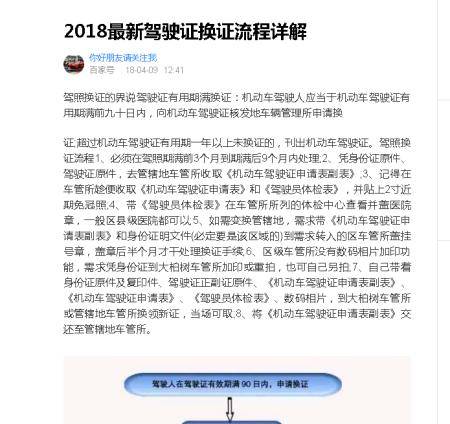 车管所换证需要多久（车管所换证多久出证）