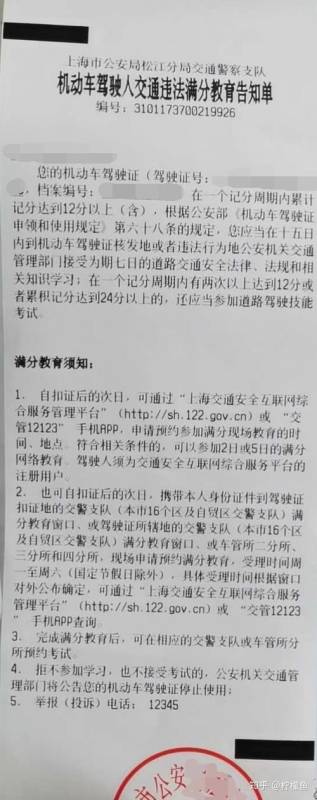 驾照被扣12最长多久考试（驾照被扣12后怎么办）