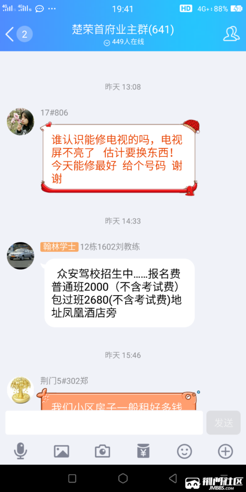 荆门安平多久拿到驾照（荆门安平驾校c1报名费）